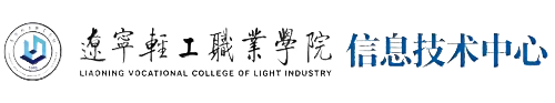信息技术中心